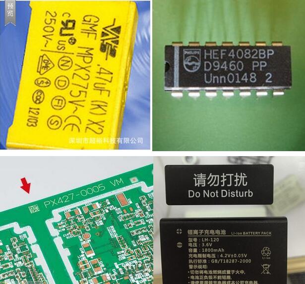 IC電子PCB線(xiàn)路板日期編碼激光打標